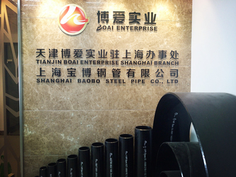 Shanghai Baobo Steel Pipe Co.,Ltd